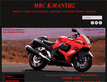 Tablet Screenshot of mrckmantis.gr